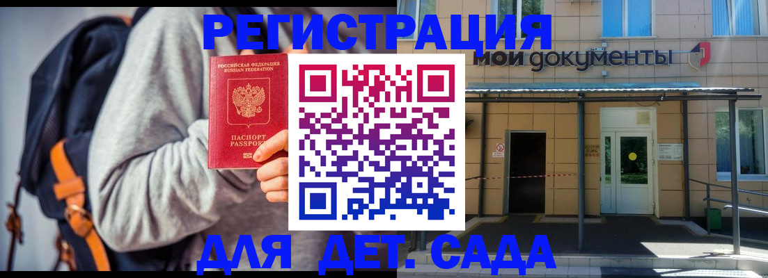 прописка для работы в Далматово