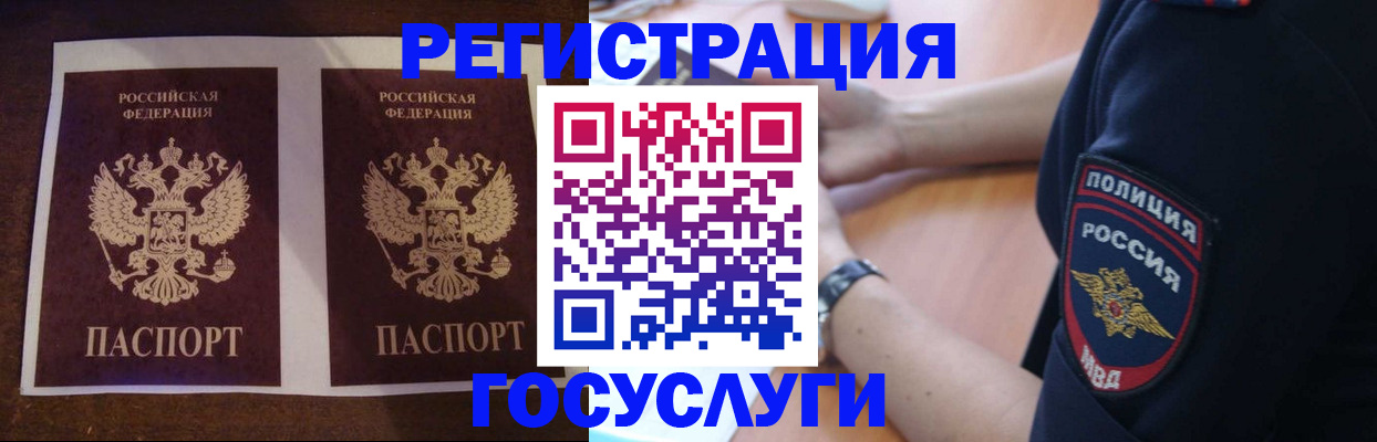 временная регистрация законно в Далматово