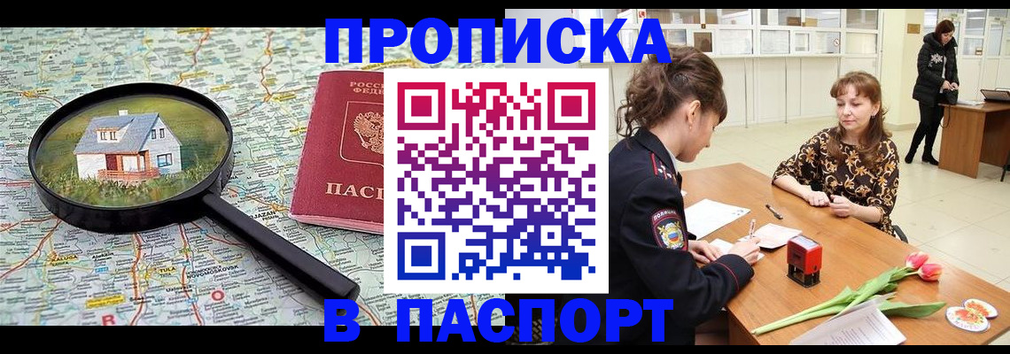 временная регистрация гарантия в Далматово